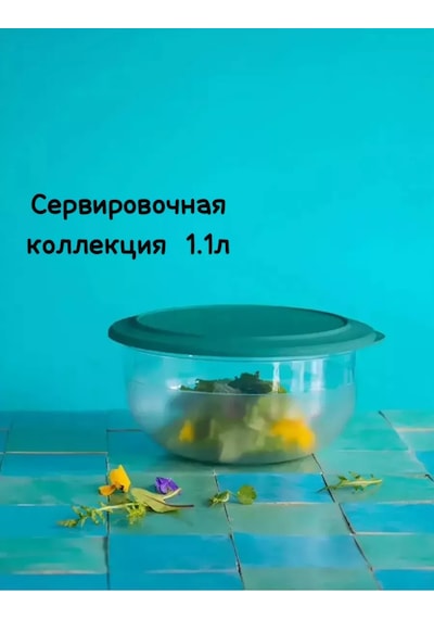 Tupperware Sunum Tabağı Koleksiyonu 1100ml Tupperware 1 Adet 196092951 Beyaz