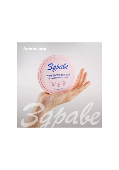Universal Hassas Ciltler İçin Nemlendirici Krem 145 Ml