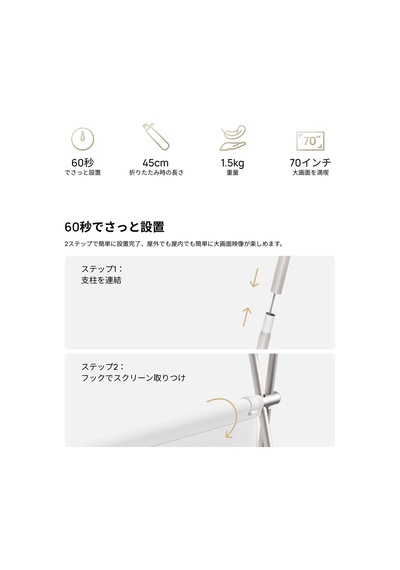 Portable Outdoor Screen