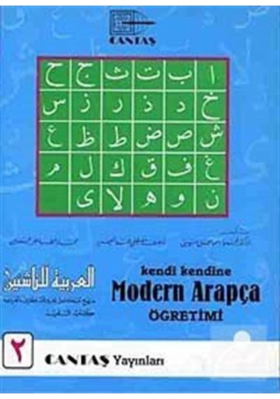 Kendi Kendine Modern Arapça Öğretimi 2. Cilt 1.Hamur 4 Renk