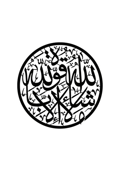 One Vıp Sale Kehf Suresi 39 Duvar Dekor Sticker 45 X 45 Cm