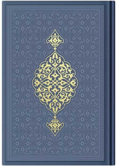 Orta Boy Termo Deri Kuran-I Kerim (Lacivert. Mühürlü) N11.1048