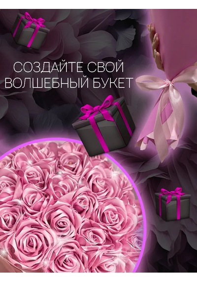 Botein Saten Gül Buketi Seti 355278502 Pembe