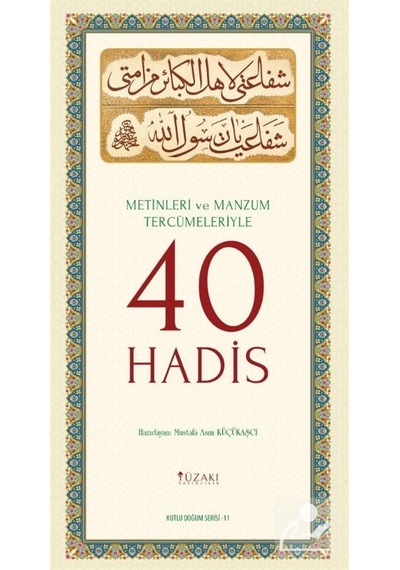 Metinleri ve Manzum Tercümeleriyle 40 Hadis-Renkli Baskı - Mustafa Asım Küçükaşçı - Yüzakı Yayıncılık