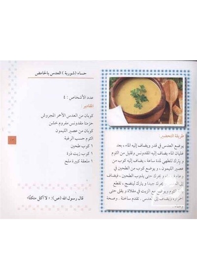 Arap Mutfağı - Kübra Kılcı - Muarrib