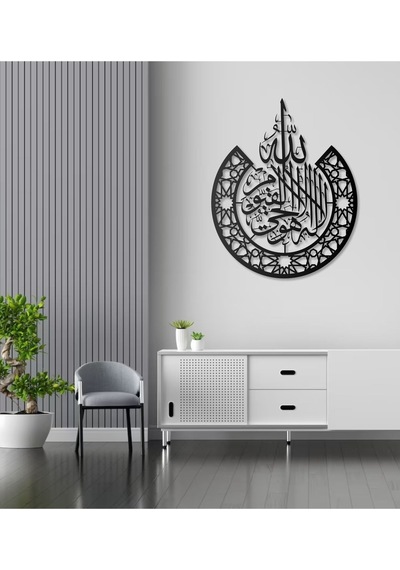 Kelime-i Tevhid Metal Tablo İslami Tablo Şık Duvar Tablosu Arapça Yazılı Sure Dini Duvar Dekoru