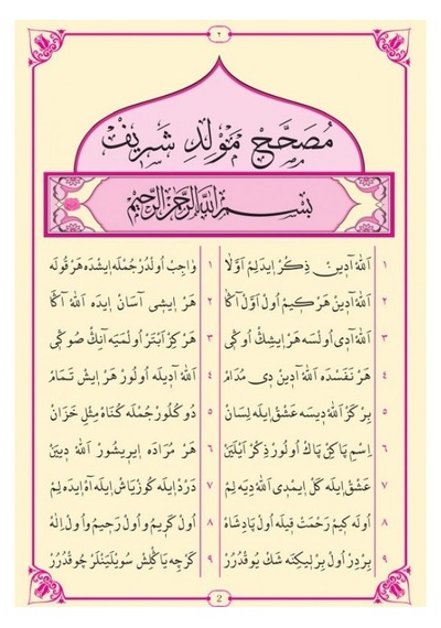 Tam Musahhah Mevlid-İ Şerif Ilahi Ve Kasidelerle (Ayfa066)