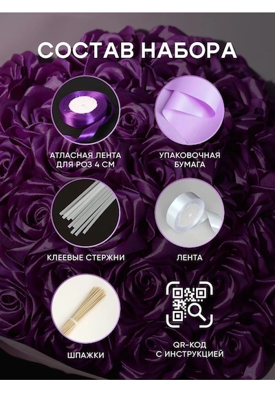 Flowers Of Light Saten Gül Buketi 235361647 Violet
