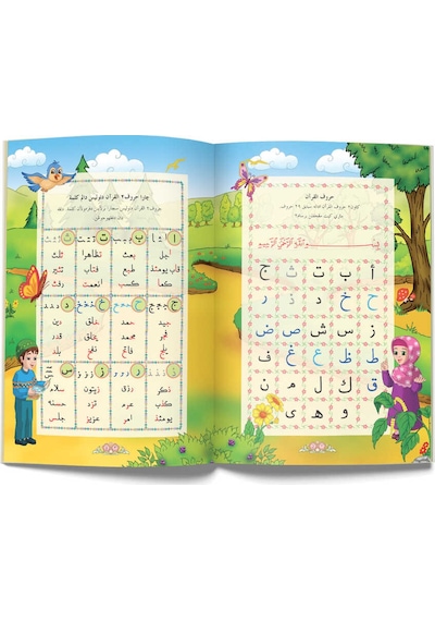 Patani Dili Kur'An Elifbası (Orta Boy) N11.2365