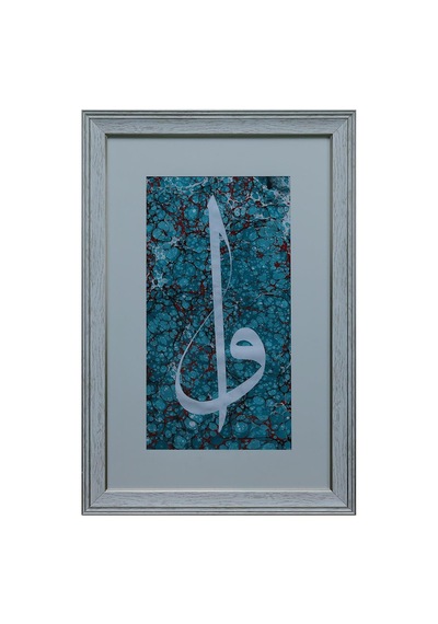 E38 El İşçiliği Elif Vav Yazılı Ebru Tablo 46 68 Cm - 6607