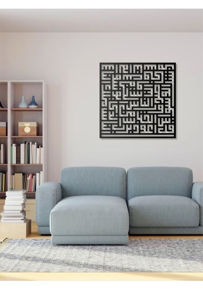 Kufi Tasarım Nas Suresi Yazılı Metal Duvar Tablosu Arapça Yazılı Dini Duvar Dekor