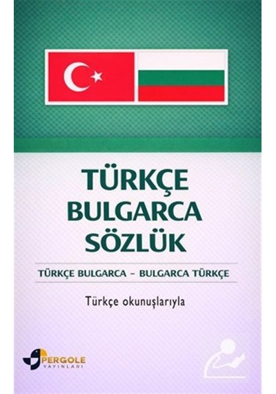 Türkçe Bulgarca Sözlük / Ceyhun Bayramova