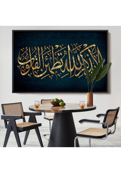 Çerçeveli Kalpler Ancak Allah'ı Anmakla Huzur Bulur Rad Suresi 28. Ayet Kanvas Tablo-3318