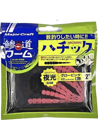 Major Craft Aji-do Worm Zanby Adw-zb 6.35cm 8 Adet Lrf Silikon Yem Glow Pınk