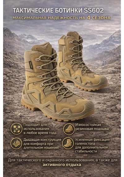 Single Sword Fermuarlı Outdoor Kadın&erkek Taktik Askeri Bot Ve Postal 4 Mevsim Ss602 Bej
