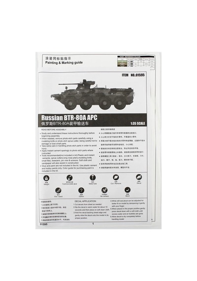 1/35 Rus Btr-80a Apc Maketi, Trumpeter 01595