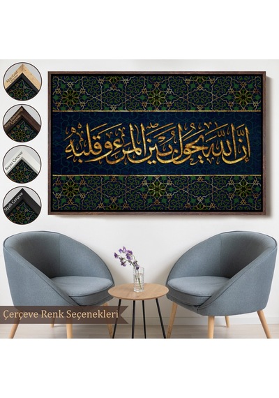 Çerçeveli Bilin Ki Allah, Kişi İle Kalbinin Arasına Da Girer Enfal Suresi 24. Ayet Tablo-3321