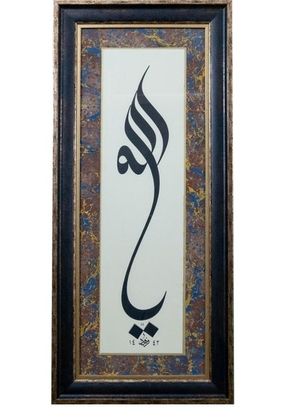 Hat Tablo El Yazması 43x95 Cm Ya Allah
