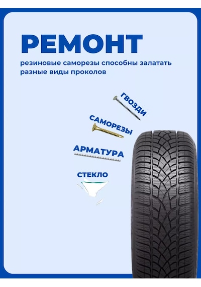 Lastik Tamir Vidası -34 248843338