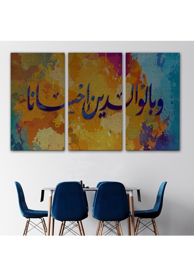 Es10 İnsana, Anne Babasına İyi Davranmasını Emrettik (Lokman Suresi 14.Ayet)Kanvas Tablo-3339 (125 x 210)