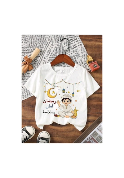 Stil X Ramazan Bayramı Baskılı Erkek Çocuk Tshirt, %100 Pamuklu Kumaş Beyaz-8