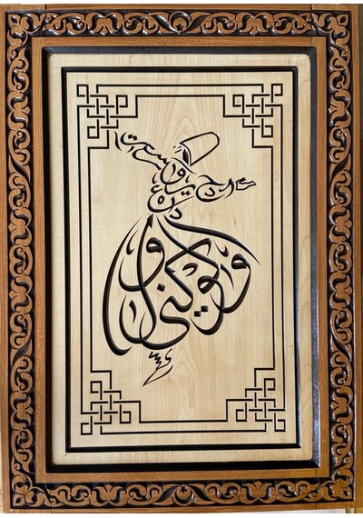 Camimarket Ahşap Oyma Semazen Tablo 69 x 49 CM