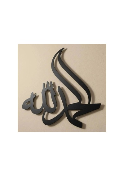 Elhamdülillah Kaligrafi Metal Duvar Tablosu - Metal Duvar Sanatı - Krom - 75 X 75 Cm