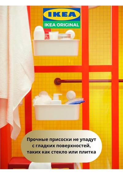 Ikea Vantuzlu Raf Tısken İkea Ikea 434838221 Beyaz