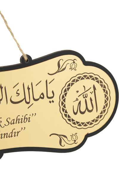 Deprem Duası Mülk Allahındır Ya Malikel Mulk El Mülkü Lillah 25 10 Tablo Kapı Üstü Bina Duası 25x10 Kahve