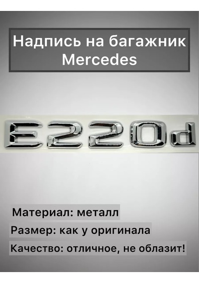 Analog Bagaj Açıklığı Yazılı Mercedes E220d Bakır-nikel 195817899