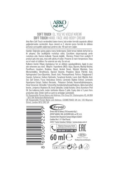 Nem Soft Bakım Kremi, 60 Ml
