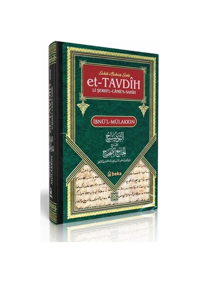 Sahihi Buhari Şerhi - Et-tavdih Li Şerhil Camii's Sahih - 1. Cilt