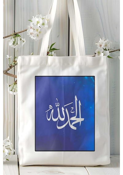 Art Hediye Hz Muhammed İslamiyet Baskılı Omuz Çanta Kişiye Özel Model 3 Çok Renkli