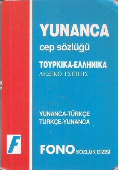 Yunanca Cep Sözlüğü - Yunanca - Türkçe - Türkçe - Yunanca 2.el
