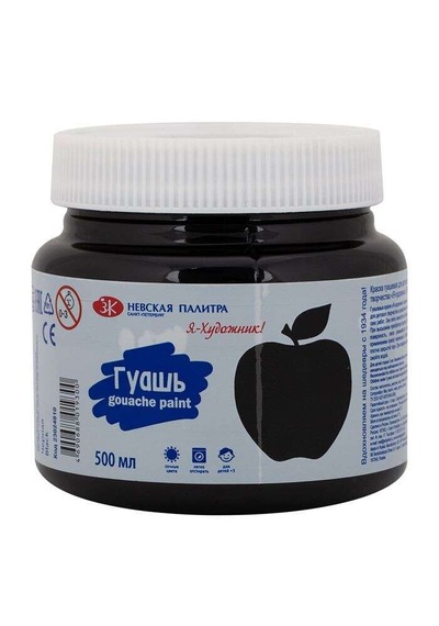 St. Petersburg Guaj Boya 500 Ml. Black Siyah