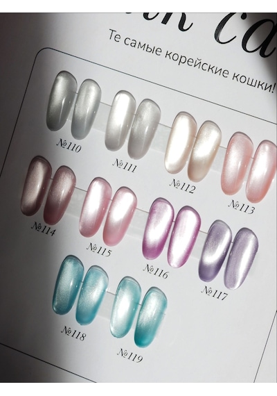 Nail Republic Silk Cats Collection Kore Kedi Gözü Kalıcı Oje 10ml 115