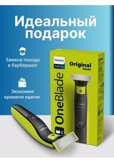 Oneblade Qp2724/10 Sakal Ve Bıyık Şekillendirici Elektrikli Tıraş Makinesi 389492118 Diğer