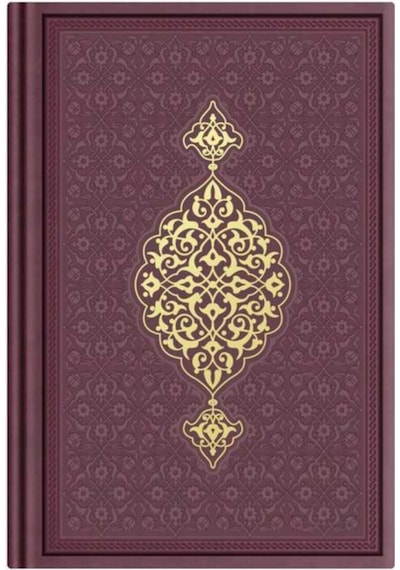 Hafız Boy Termo Deri Kuran-I Kerim (Bordo. Mühürlü) N11.2040