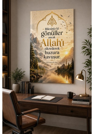 Allah Zikri Ayetli Baskılı Cam Tablo Manevi Uv Baskı Dini Duvar Dekoru