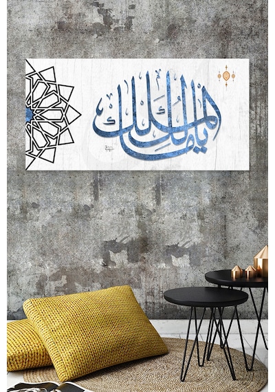 Ya Malikel Mülk - Mülkün Sahibi Allah (cc) Yazılı İslami Dini Hat Kanvas Tablo1  (7 Farklı Ölçü) 160 x 80