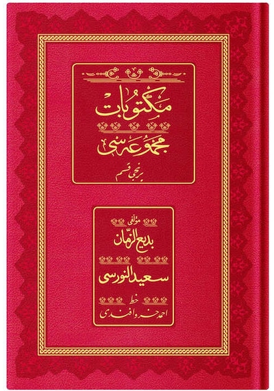 Orta Boy Mektubat-1 Mecmuası Osmanlıca, 18 Satır