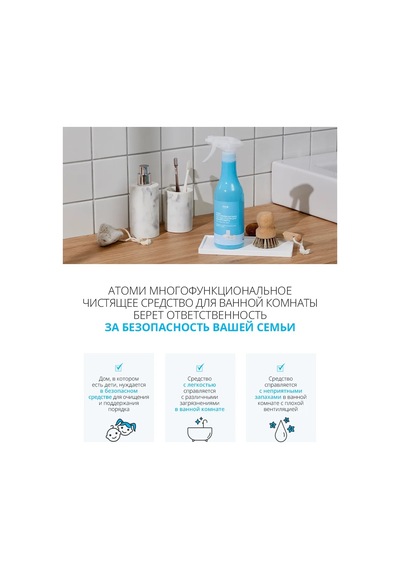 Atomy Атоми Çok Amaçlı Temizlik Ürünü 390699057