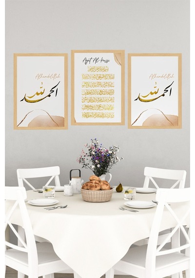 Alhamdulillah & Ayet-el Kürsi Yazılı 3 Lü Tablo Seti - Çerçeve Görünümlü Crvs1214 30 X 40