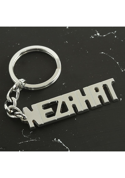 Nezahat - 731 - - Nazblsmm - İsimli Anahtarlık Çok Renkli