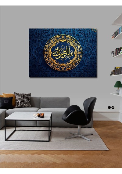 Kanvas Tablo Din Yalnız Allah'ındır Yazılı Hat Sanatı