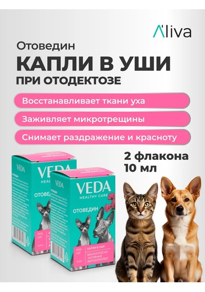Veda Köpekler Ve Kediler İçin Otov Edin Bitki Kompleksi İçeren 2 Adet Kulaktan Damlası 307685400
