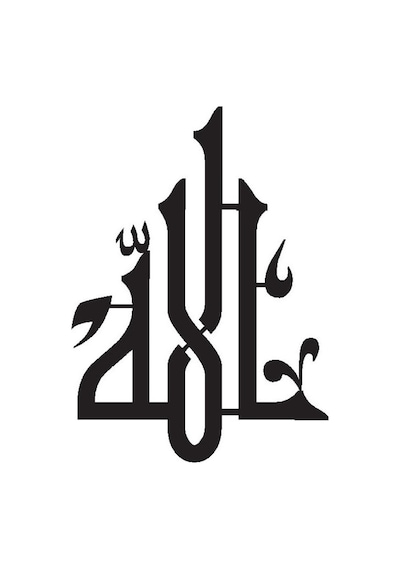 Kufi Hat Yazısı Allah Lafzı Model 3 Oto Özel Yeni Sticker 30 X 42 Cm