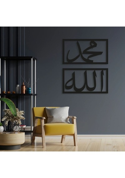 Allah Muhammed Metal Duvar Dekoru
