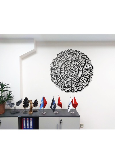İhlas Suresi Metal Duvar Tablosu İslami Tablo Şık Duvar Tablosu Arapça Yazılı Sure Dini Duvar Dekoru