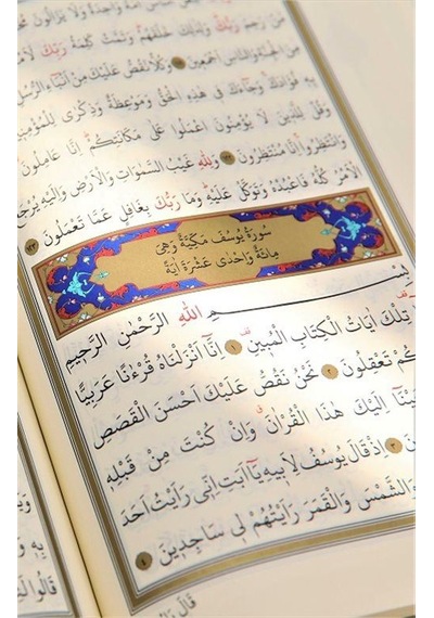 Kur'an-ı Kerim Hafız Boy Bilgisayar Hatlı Kuşe- Diyanet İşleri Başkanlığı